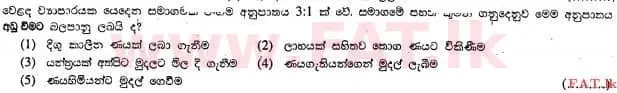 National Syllabus : Advanced Level (A/L) Accounting - 2013 August - Paper I A (සිංහල Medium) 24 1