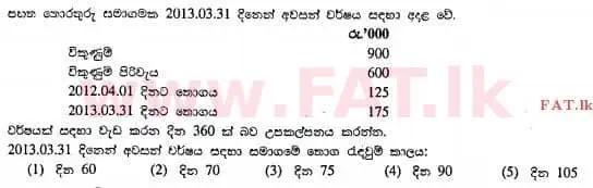 National Syllabus : Advanced Level (A/L) Accounting - 2013 August - Paper I A (සිංහල Medium) 25 1