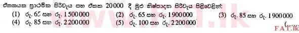 National Syllabus : Advanced Level (A/L) Accounting - 2013 August - Paper I A (සිංහල Medium) 28 2