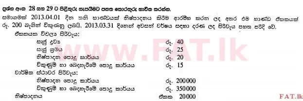 National Syllabus : Advanced Level (A/L) Accounting - 2013 August - Paper I A (සිංහල Medium) 29 1
