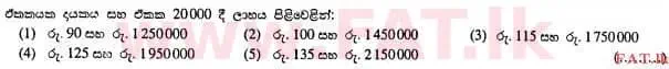 National Syllabus : Advanced Level (A/L) Accounting - 2013 August - Paper I A (සිංහල Medium) 29 2