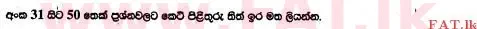 உள்ளூர் பாடத்திட்டம் : உயர்தரம் (உ/த) கணக்கியல் - 2013 ஆகஸ்ட் - தாள்கள் I B (සිංහල மொழிமூலம்) 1 1