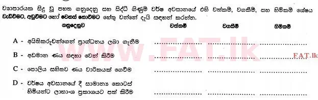 National Syllabus : Advanced Level (A/L) Accounting - 2013 August - Paper I B (සිංහල Medium) 2 2