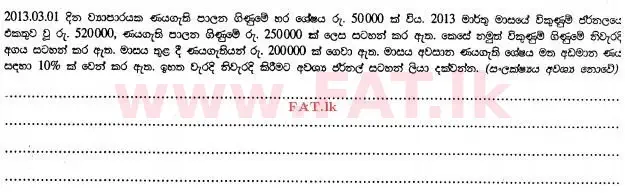 National Syllabus : Advanced Level (A/L) Accounting - 2013 August - Paper I B (සිංහල Medium) 5 2