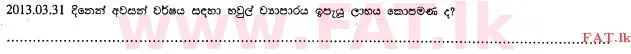 National Syllabus : Advanced Level (A/L) Accounting - 2013 August - Paper I B (සිංහල Medium) 10 3