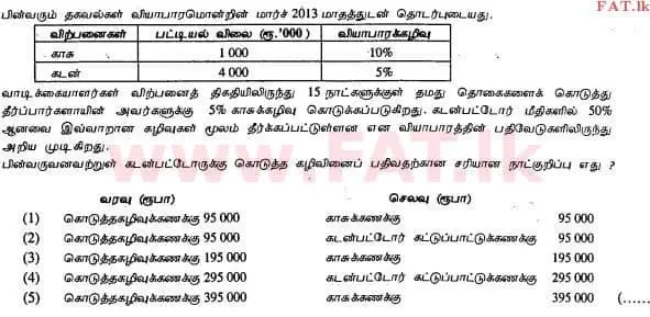 உள்ளூர் பாடத்திட்டம் : உயர்தரம் (உ/த) கணக்கியல் - 2013 ஆகஸ்ட் - தாள்கள் I A (தமிழ் மொழிமூலம்) 6 1