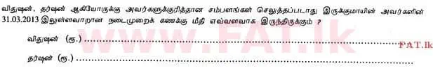 දේශීය විෂය නිර්දේශය : උසස් පෙළ (A/L) ගිණුම්කරණය - 2013 අගෝස්තු - ප්‍රශ්න පත්‍රය I B (தமிழ் මාධ්‍යය) 11 3