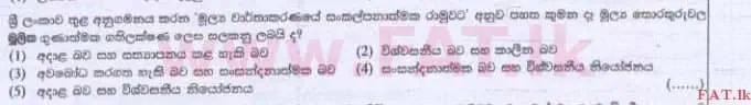 National Syllabus : Advanced Level (A/L) Accounting - 2015 August - Paper I A (සිංහල Medium) 5 1
