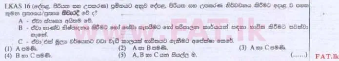 உள்ளூர் பாடத்திட்டம் : உயர்தரம் (உ/த) கணக்கியல் - 2015 ஆகஸ்ட் - தாள்கள் I A (සිංහල மொழிமூலம்) 10 1