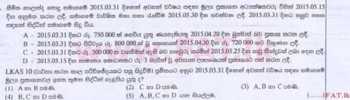 உள்ளூர் பாடத்திட்டம் : உயர்தரம் (உ/த) கணக்கியல் - 2015 ஆகஸ்ட் - தாள்கள் I A (සිංහල மொழிமூலம்) 16 1