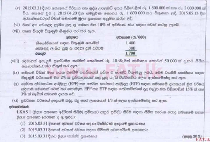 National Syllabus : Advanced Level (A/L) Accounting - 2015 August - Paper II (සිංහල Medium) 1 3