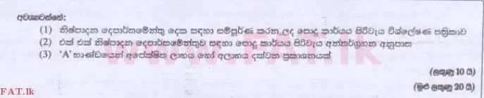 National Syllabus : Advanced Level (A/L) Accounting - 2015 August - Paper II (සිංහල Medium) 2 4