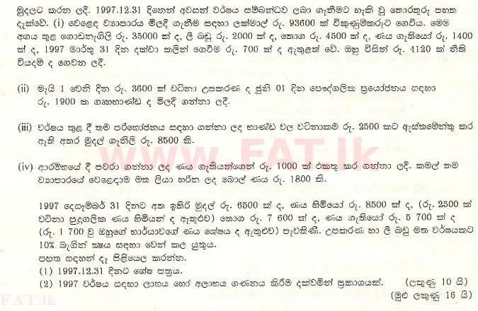 உள்ளூர் பாடத்திட்டம் : உயர்தரம் (உ/த) கணக்கியல் - 1998 ஆகஸ்ட் - தாள்கள் I (සිංහල மொழிமூலம்) 3 2