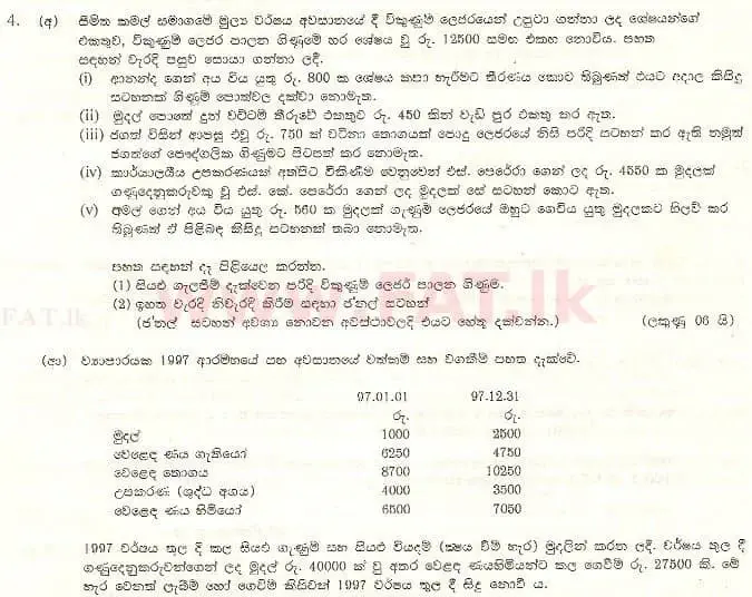 දේශීය විෂය නිර්දේශය : උසස් පෙළ (A/L) ගිණුම්කරණය - 1998 අගෝස්තු - ප්‍රශ්න පත්‍රය I (සිංහල මාධ්‍යය) 4 1