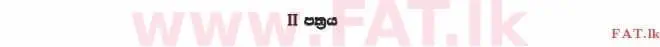 உள்ளூர் பாடத்திட்டம் : உயர்தரம் (உ/த) கணக்கியல் - 2013 ஆகஸ்ட் - தாள்கள் II (සිංහල மொழிமூலம்) 0 1