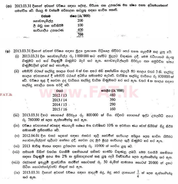 National Syllabus : Advanced Level (A/L) Accounting - 2013 August - Paper II (සිංහල Medium) 1 2
