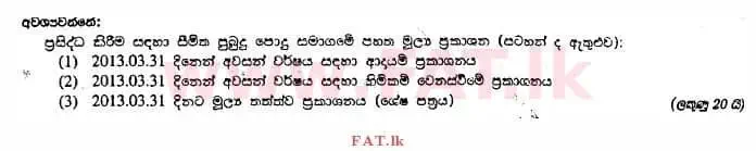 National Syllabus : Advanced Level (A/L) Accounting - 2013 August - Paper II (සිංහල Medium) 1 3
