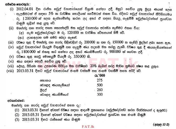National Syllabus : Advanced Level (A/L) Accounting - 2013 August - Paper II (සිංහල Medium) 2 2