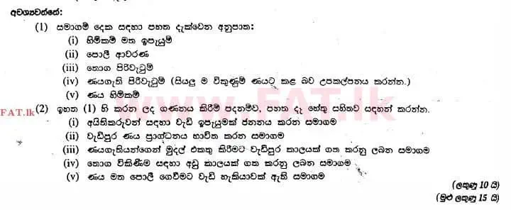 National Syllabus : Advanced Level (A/L) Accounting - 2013 August - Paper II (සිංහල Medium) 5 2