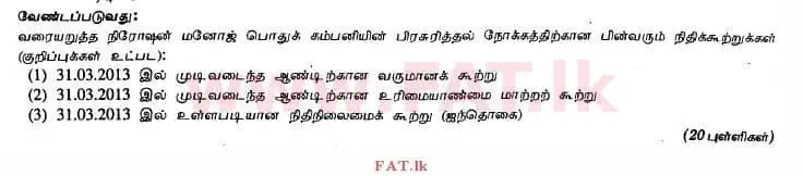 National Syllabus : Advanced Level (A/L) Accounting - 2013 August - Paper II (தமிழ் Medium) 1 3