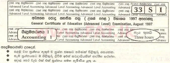 National Syllabus : Advanced Level (A/L) Accounting - 1997 August - Paper I (සිංහල Medium) 0 1