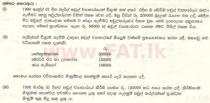 National Syllabus : Advanced Level (A/L) Accounting - 1997 August - Paper I (සිංහල Medium) 1 2