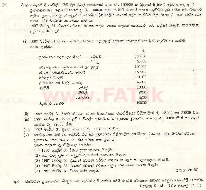National Syllabus : Advanced Level (A/L) Accounting - 1997 August - Paper I (සිංහල Medium) 1 3