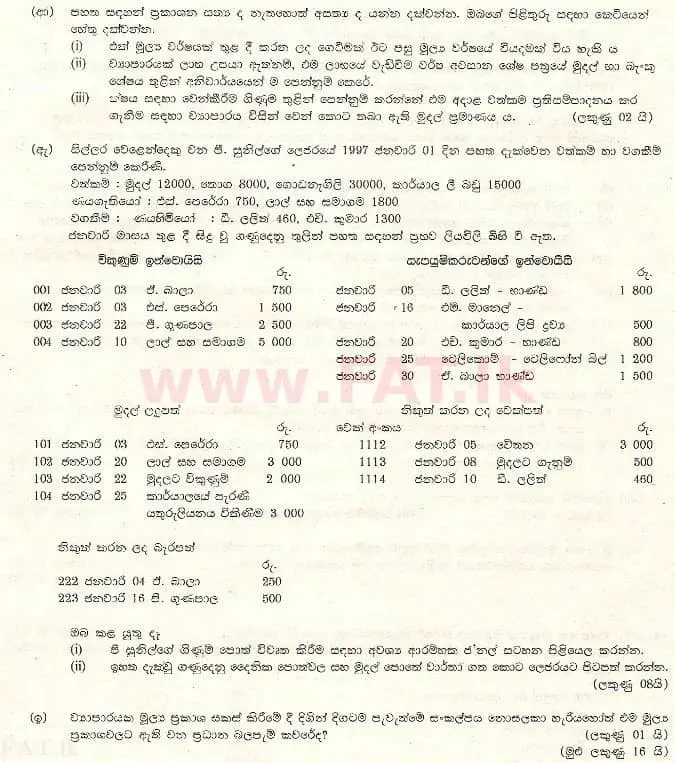 National Syllabus : Advanced Level (A/L) Accounting - 1997 August - Paper I (සිංහල Medium) 2 2