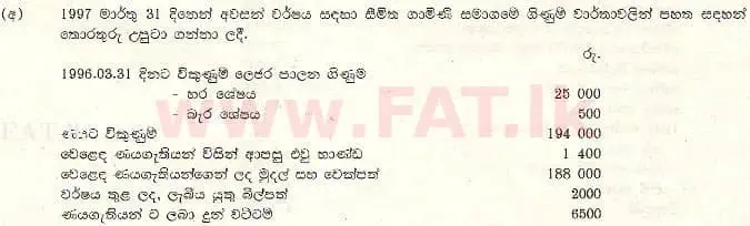National Syllabus : Advanced Level (A/L) Accounting - 1997 August - Paper I (සිංහල Medium) 3 1
