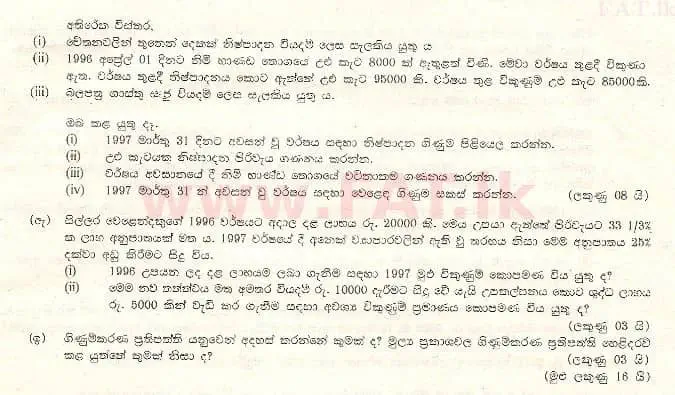National Syllabus : Advanced Level (A/L) Accounting - 1997 August - Paper I (සිංහල Medium) 4 2