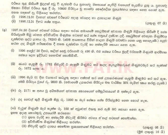 National Syllabus : Advanced Level (A/L) Accounting - 1997 August - Paper I (සිංහල Medium) 5 2