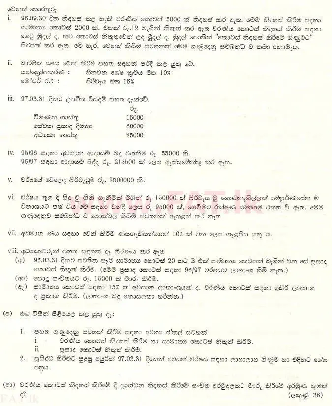 National Syllabus : Advanced Level (A/L) Accounting - 1997 August - Paper II (සිංහල Medium) 1 2