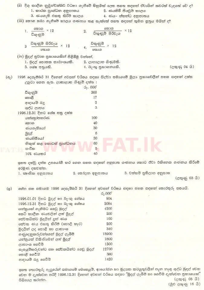 National Syllabus : Advanced Level (A/L) Accounting - 1997 August - Paper II (සිංහල Medium) 2 2
