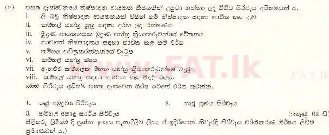National Syllabus : Advanced Level (A/L) Accounting - 1997 August - Paper II (සිංහල Medium) 5 1