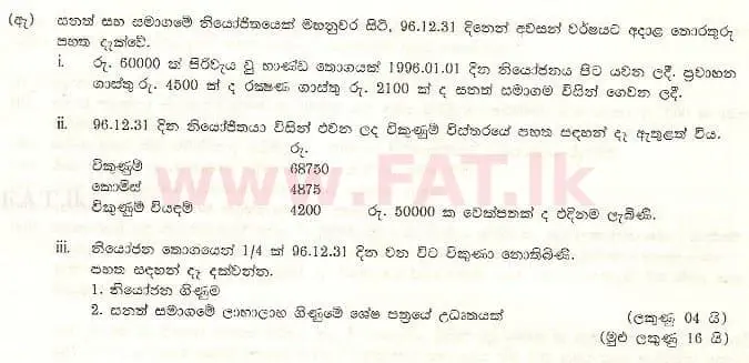 National Syllabus : Advanced Level (A/L) Accounting - 1997 August - Paper II (සිංහල Medium) 6 3