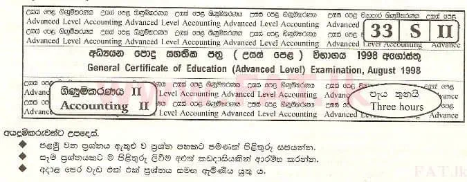 உள்ளூர் பாடத்திட்டம் : உயர்தரம் (உ/த) கணக்கியல் - 1998 ஆகஸ்ட் - தாள்கள் II (සිංහල மொழிமூலம்) 0 1