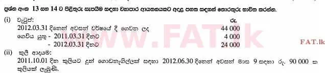 உள்ளூர் பாடத்திட்டம் : உயர்தரம் (உ/த) கணக்கியல் - 2012 ஆகஸ்ட் - தாள்கள் I A (සිංහල மொழிமூலம்) 14 1