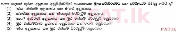 உள்ளூர் பாடத்திட்டம் : உயர்தரம் (உ/த) கணக்கியல் - 2012 ஆகஸ்ட் - தாள்கள் I A (සිංහල மொழிமூலம்) 19 1