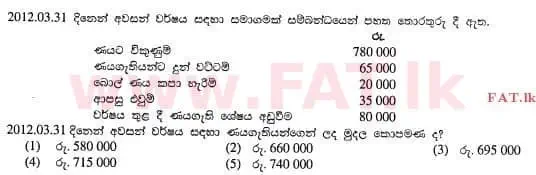 உள்ளூர் பாடத்திட்டம் : உயர்தரம் (உ/த) கணக்கியல் - 2012 ஆகஸ்ட் - தாள்கள் I A (සිංහල மொழிமூலம்) 21 1