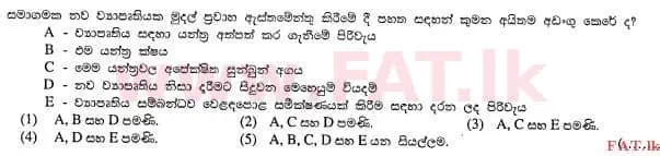 உள்ளூர் பாடத்திட்டம் : உயர்தரம் (உ/த) கணக்கியல் - 2012 ஆகஸ்ட் - தாள்கள் I A (සිංහල மொழிமூலம்) 30 1