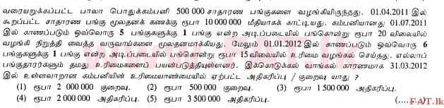 உள்ளூர் பாடத்திட்டம் : உயர்தரம் (உ/த) கணக்கியல் - 2012 ஆகஸ்ட் - தாள்கள் I A (தமிழ் மொழிமூலம்) 18 1