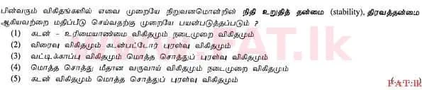 உள்ளூர் பாடத்திட்டம் : உயர்தரம் (உ/த) கணக்கியல் - 2012 ஆகஸ்ட் - தாள்கள் I A (தமிழ் மொழிமூலம்) 19 1