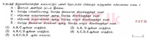 உள்ளூர் பாடத்திட்டம் : உயர்தரம் (உ/த) கணக்கியல் - 2012 ஆகஸ்ட் - தாள்கள் I A (தமிழ் மொழிமூலம்) 29 1
