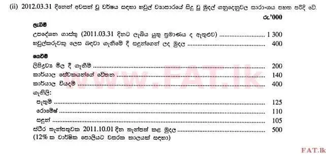 National Syllabus : Advanced Level (A/L) Accounting - 2012 August - Paper II (සිංහල Medium) 2 2