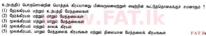 National Syllabus : Advanced Level (A/L) Accounting - 2015 August - Paper I A (தமிழ் Medium) 24 1