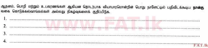 National Syllabus : Advanced Level (A/L) Accounting - 2015 August - Paper I B (தமிழ் Medium) 4 1