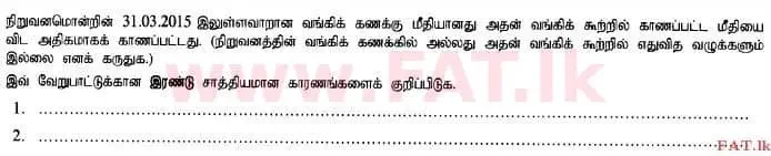 National Syllabus : Advanced Level (A/L) Accounting - 2015 August - Paper I B (தமிழ் Medium) 5 1