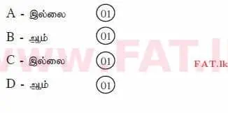 National Syllabus : Advanced Level (A/L) Accounting - 2015 August - Paper I B (தமிழ் Medium) 14 4303