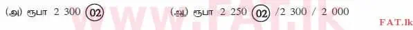 National Syllabus : Advanced Level (A/L) Accounting - 2015 August - Paper I B (தமிழ் Medium) 18 4307