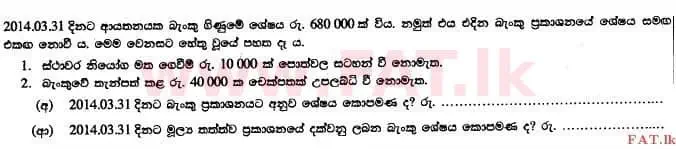 உள்ளூர் பாடத்திட்டம் : உயர்தரம் (உ/த) கணக்கியல் - 2014 ஆகஸ்ட் - தாள்கள் I B (සිංහල மொழிமூலம்) 4 1